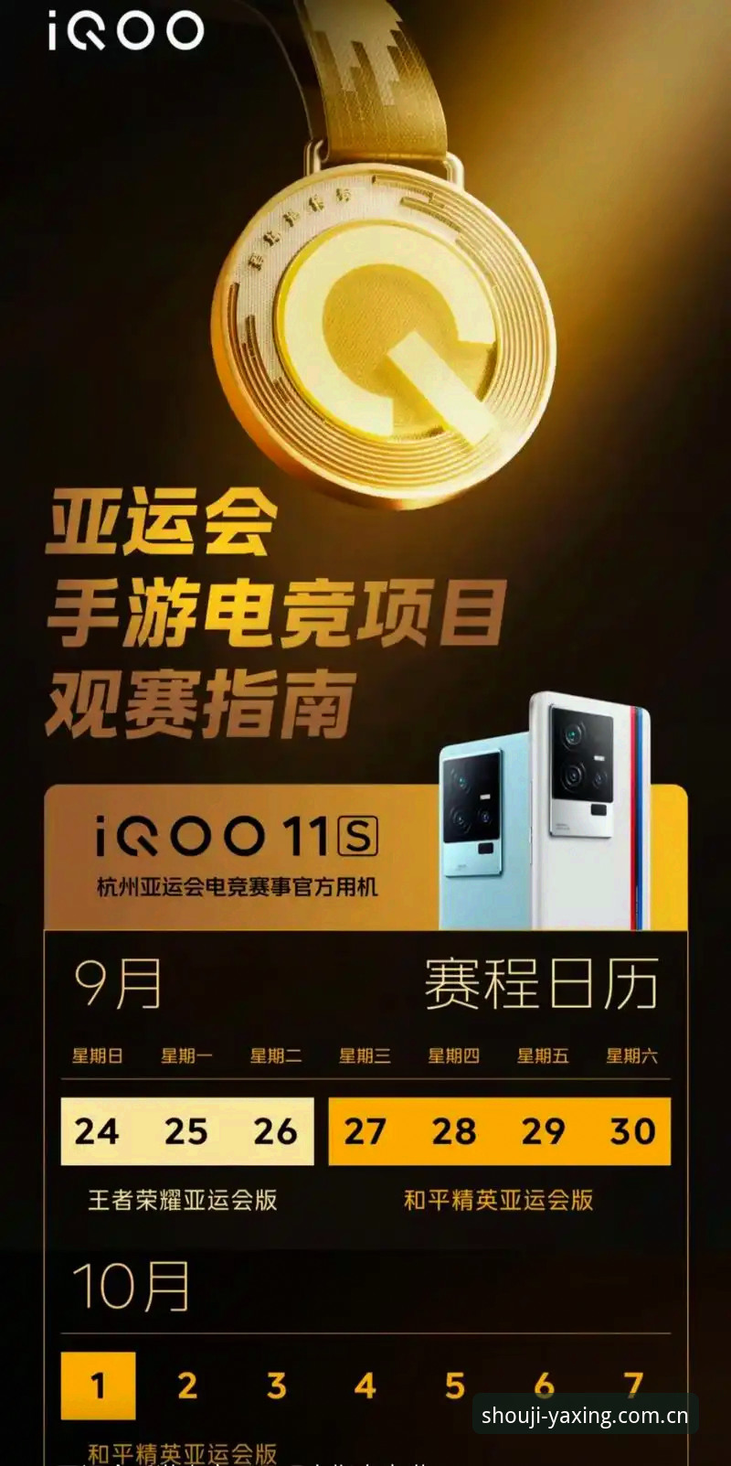 从密集赛程看球员生存现状——亚星手机版观赛实用指南