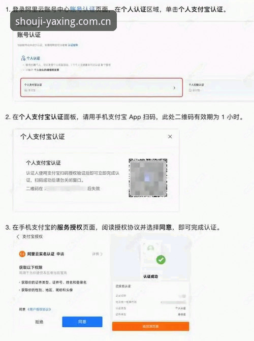 掌握亚星手机版登录入口的实用技巧：一册在手，安全无忧