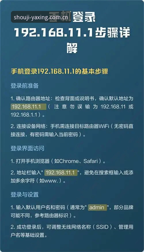 亚星手机版使用指南：从登录到畅玩的全流程解析