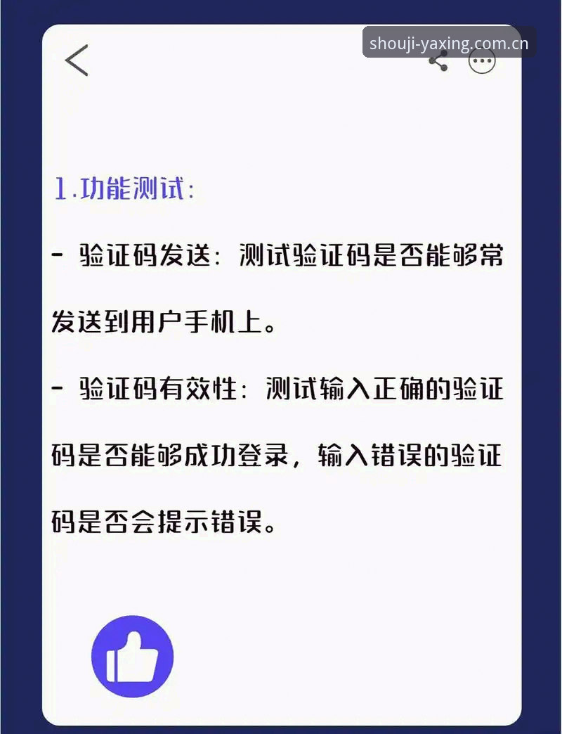 亚星手机版最新动态：安全登录教程使用技巧全攻略，老用户亲测有效