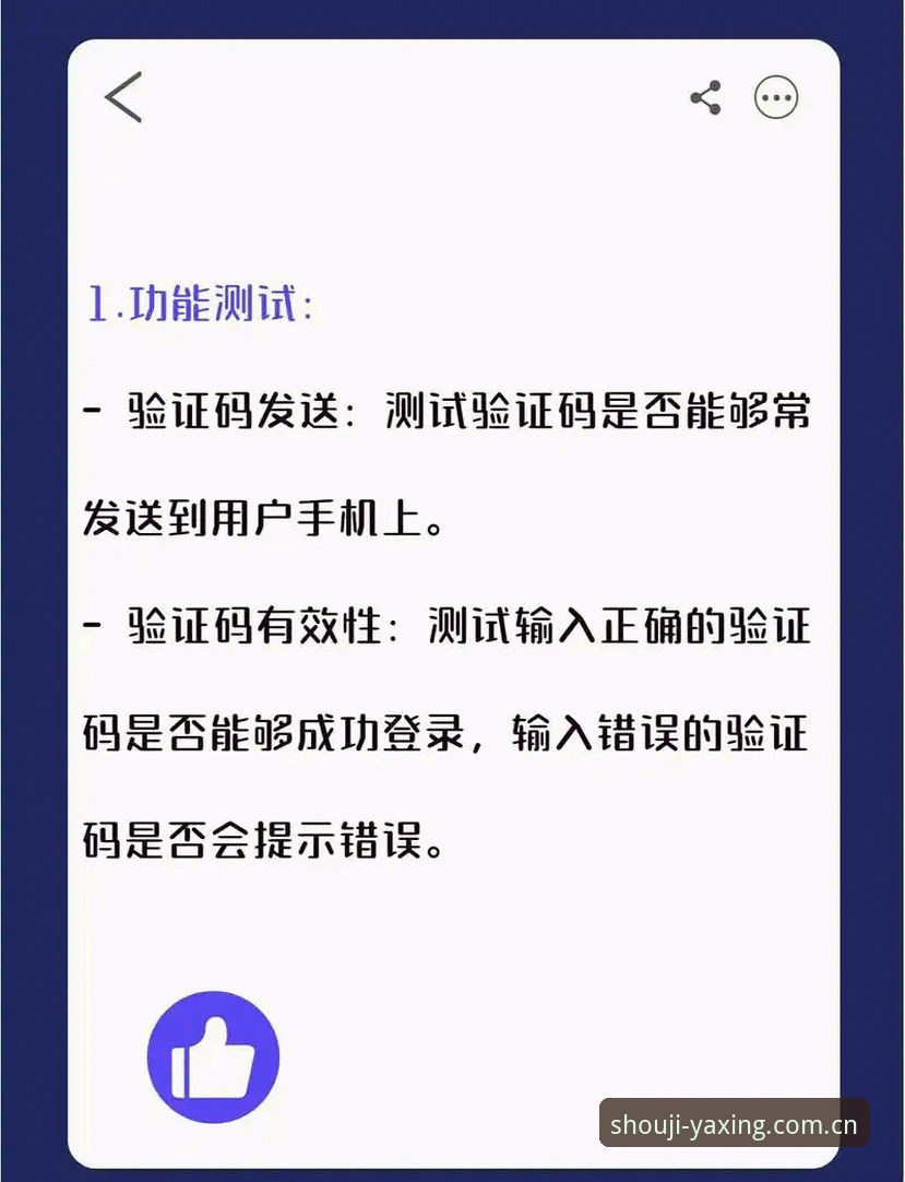 亚星手机版安全登录全面解析：从注册到使用，老用户手把手教你避开所有坑