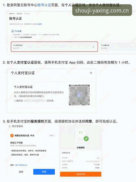 亚星手机版深度评测：安全登录入口与注册教程全面解析