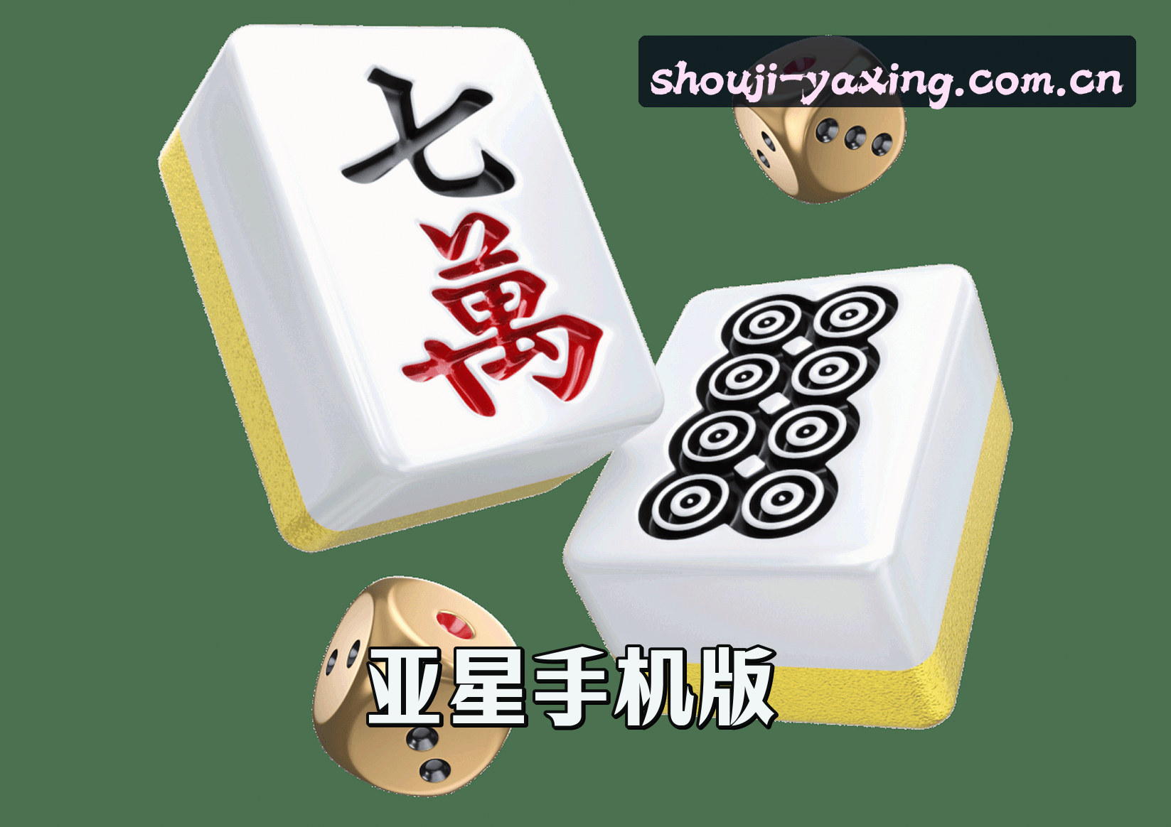 信誉保证